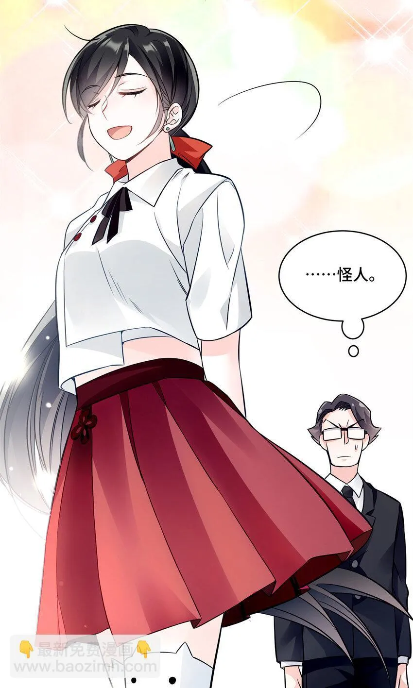 05 原著男主出现！ 第30页