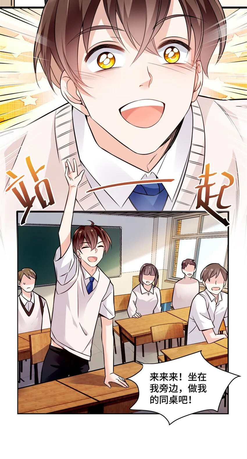 05 原著男主出现！ 第33页