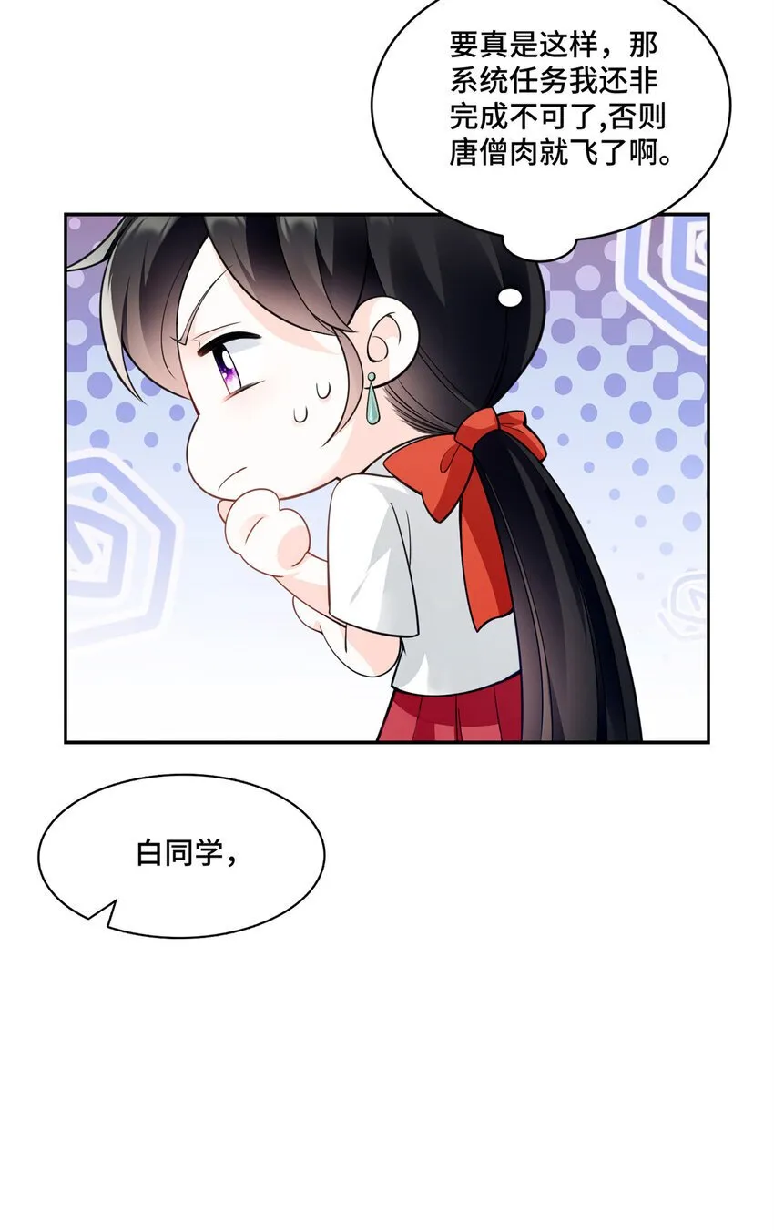 05 原著男主出现！ 第41页