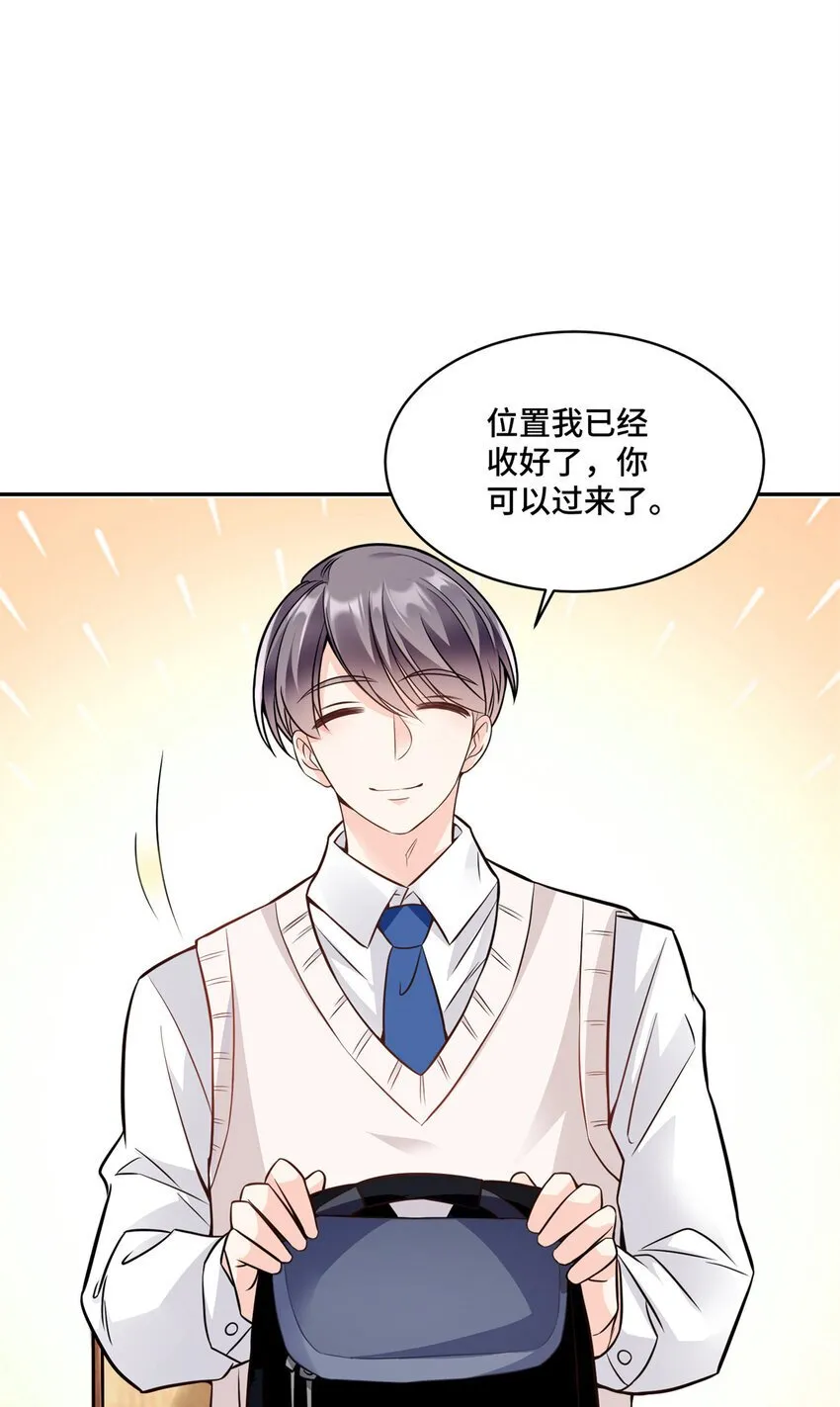 05 原著男主出现！ 第42页