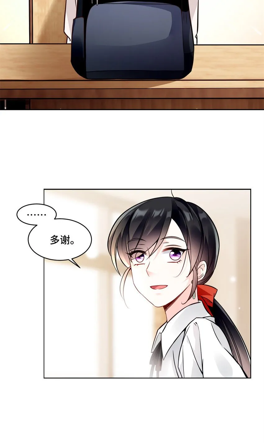 05 原著男主出现！ 第43页