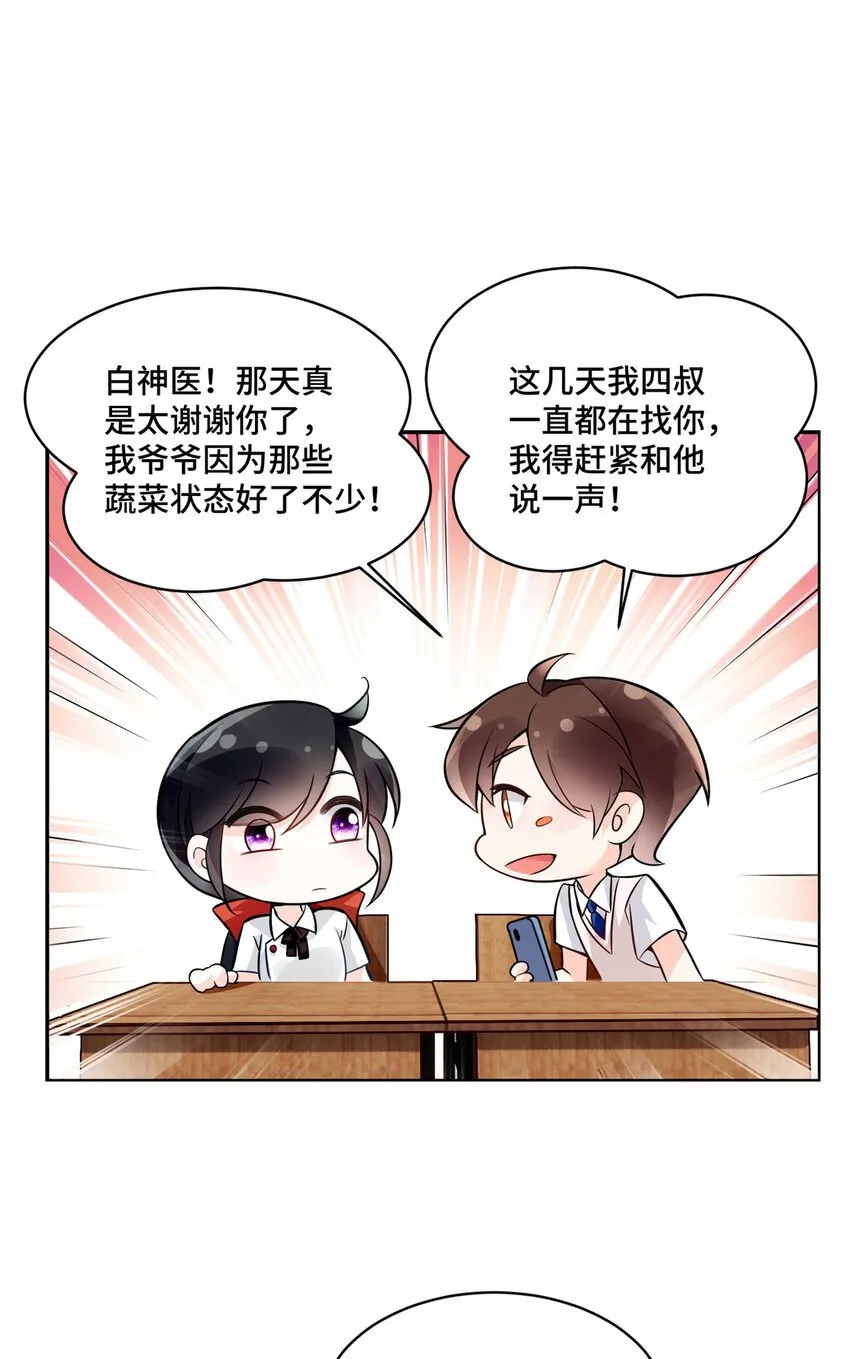 05 原著男主出现！ 第44页