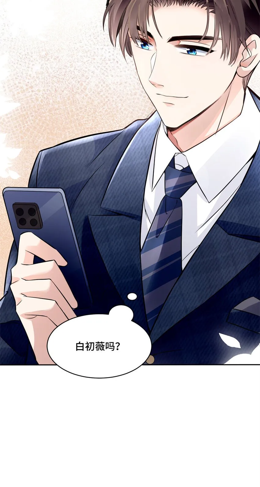 05 原著男主出现！ 第48页