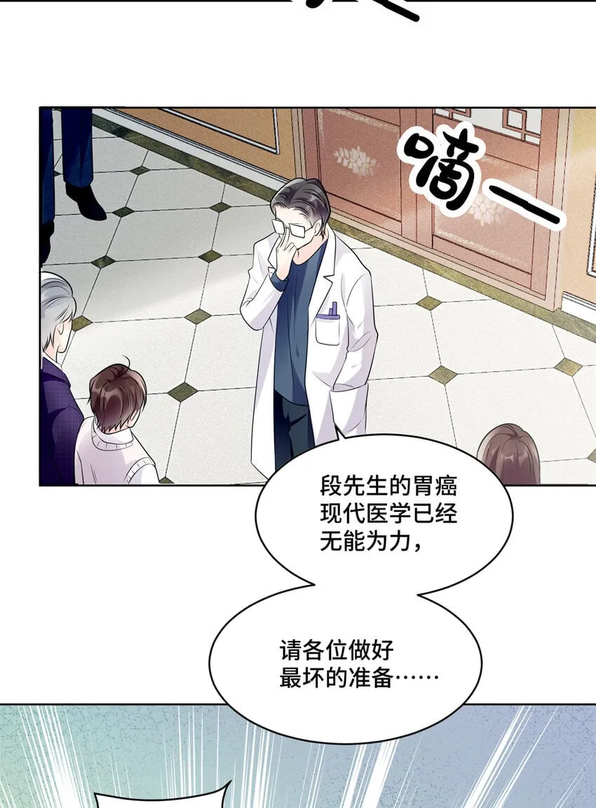04 省得看到不该看的 第3页