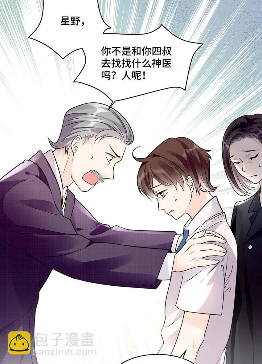 04 省得看到不该看的 第4页