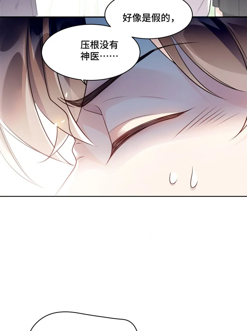 04 省得看到不该看的 第5页