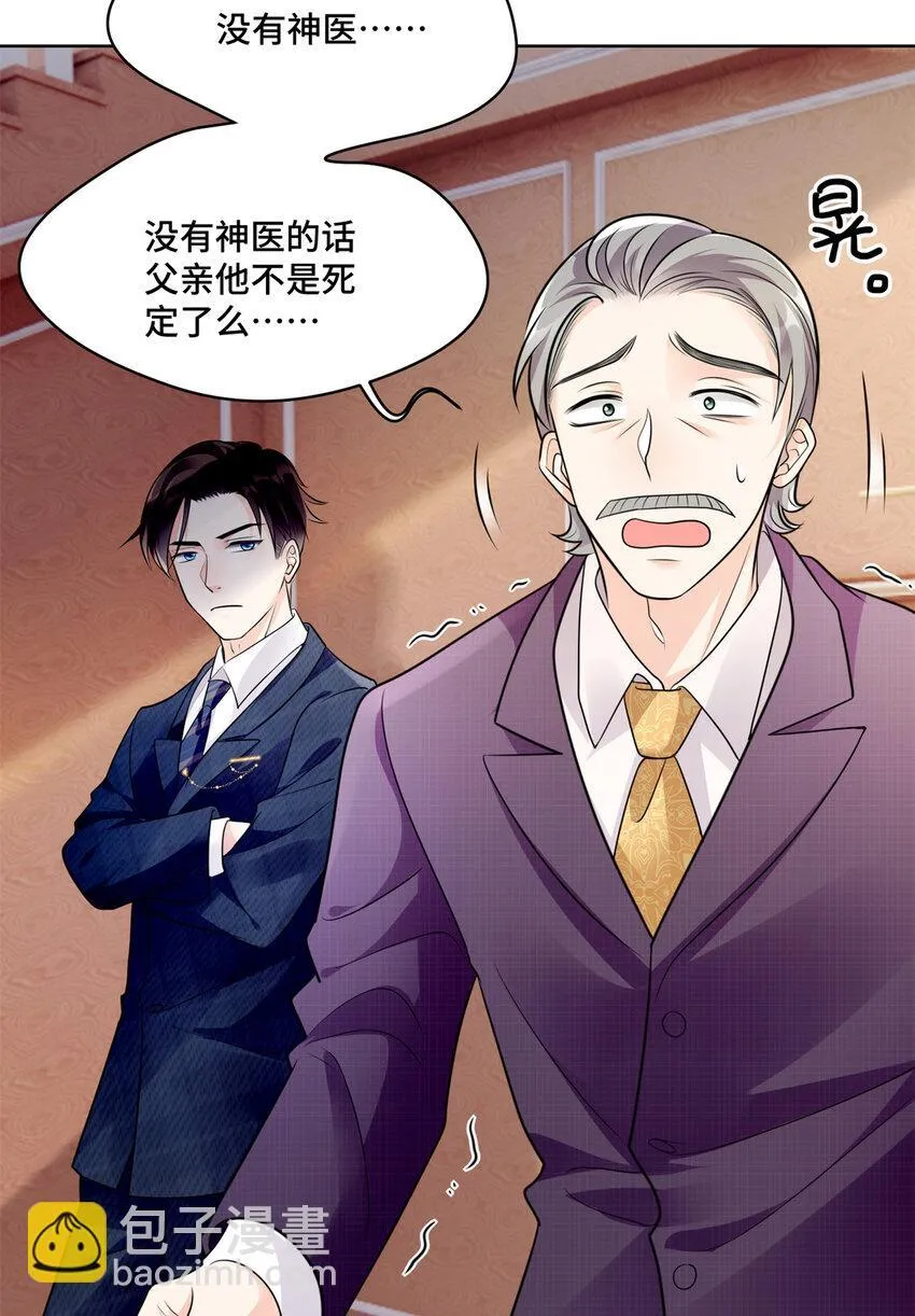 04 省得看到不该看的 第6页