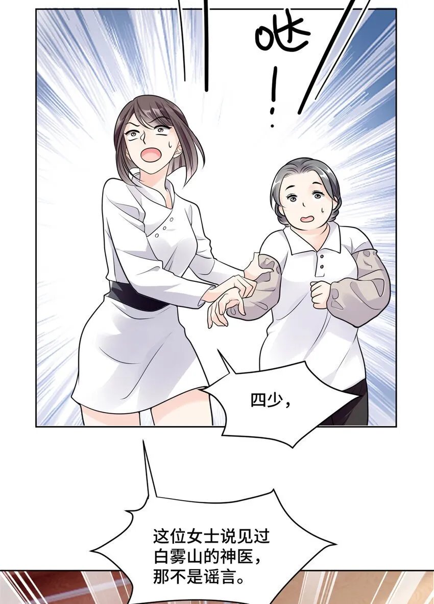 04 省得看到不该看的 第8页