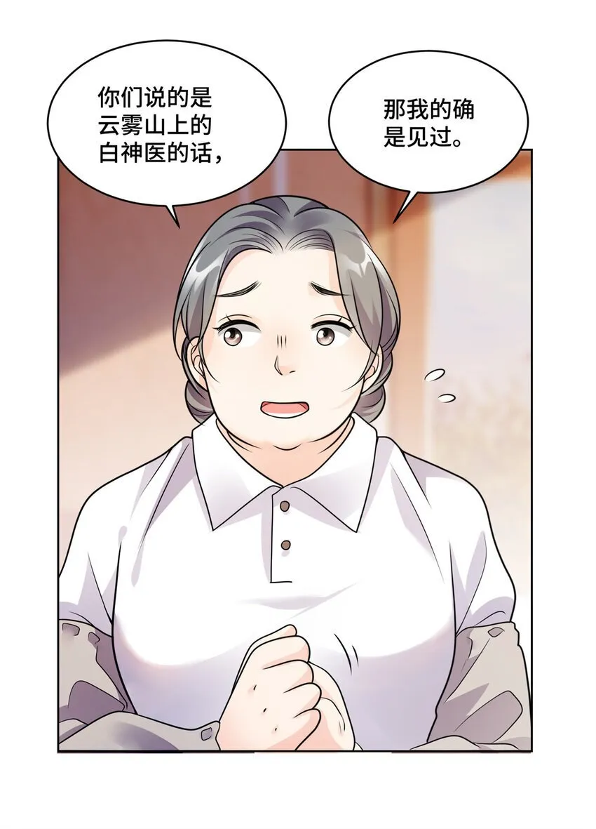 04 省得看到不该看的 第10页