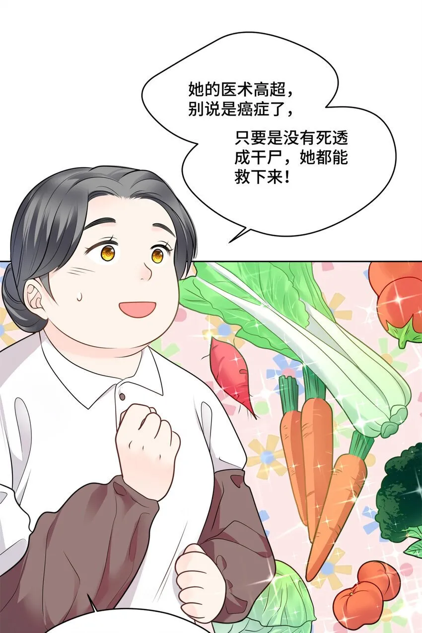 04 省得看到不该看的 第11页