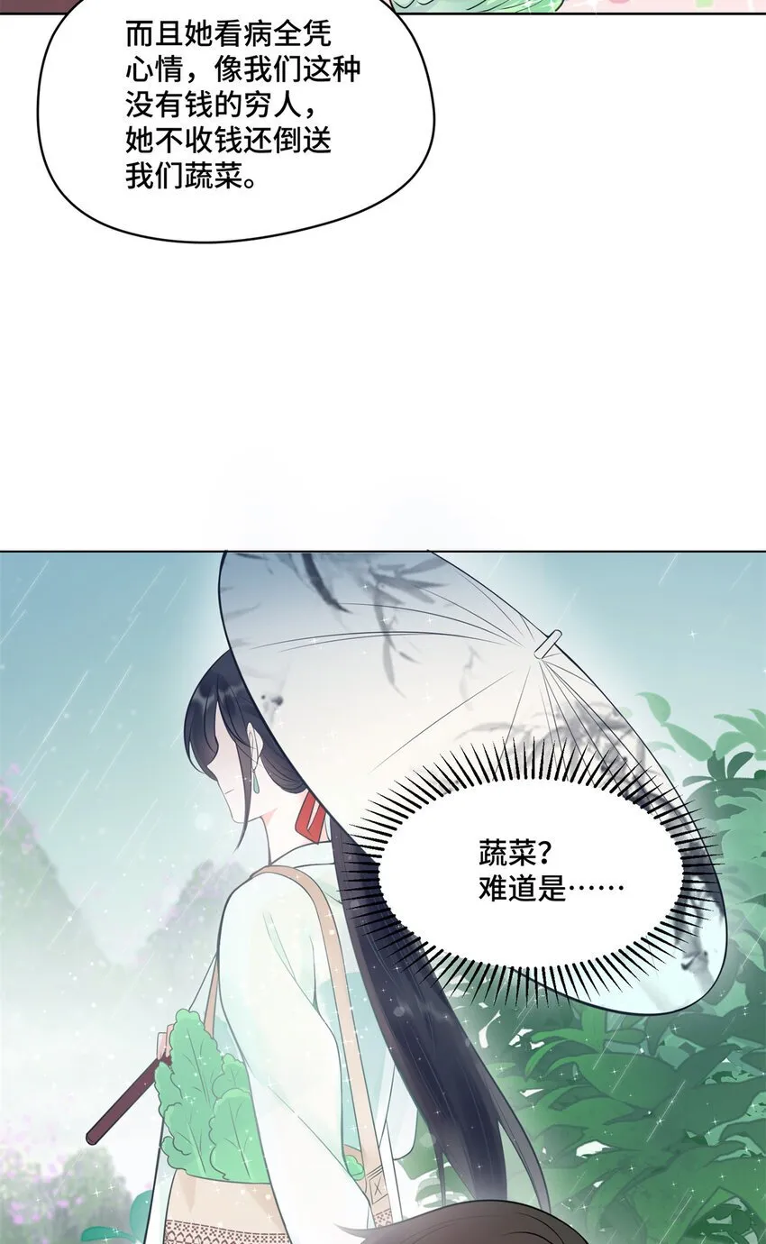 04 省得看到不该看的 第12页