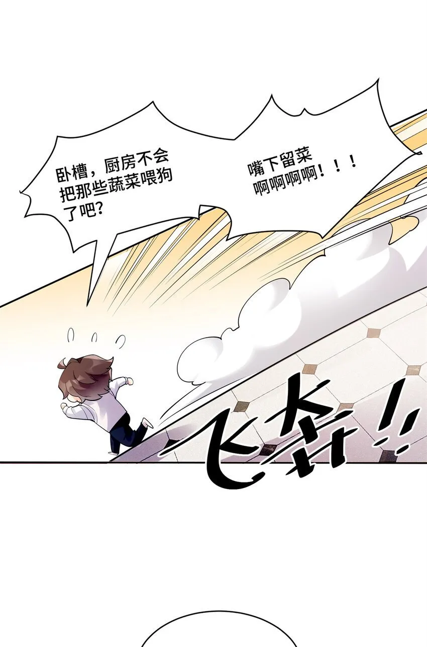 04 省得看到不该看的 第19页