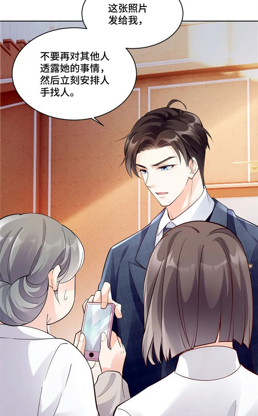 04 省得看到不该看的 第20页