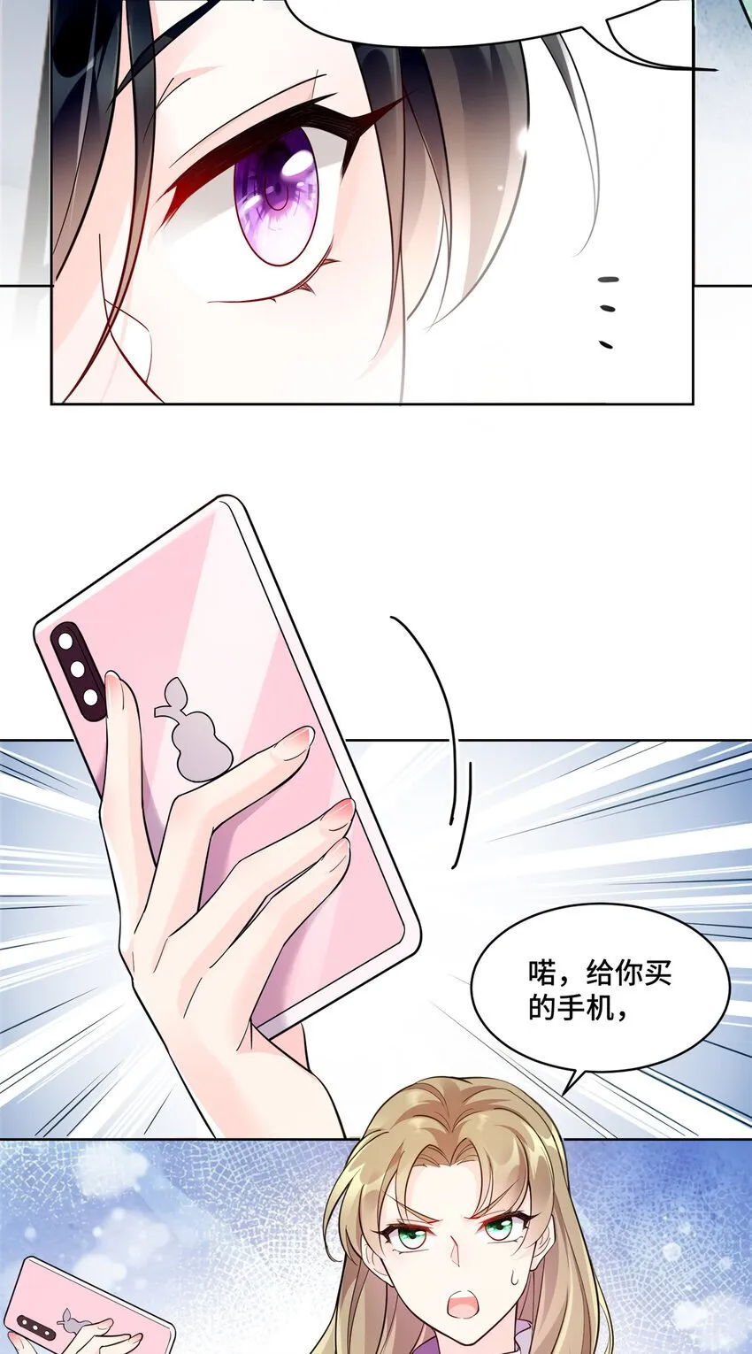 04 省得看到不该看的 第25页