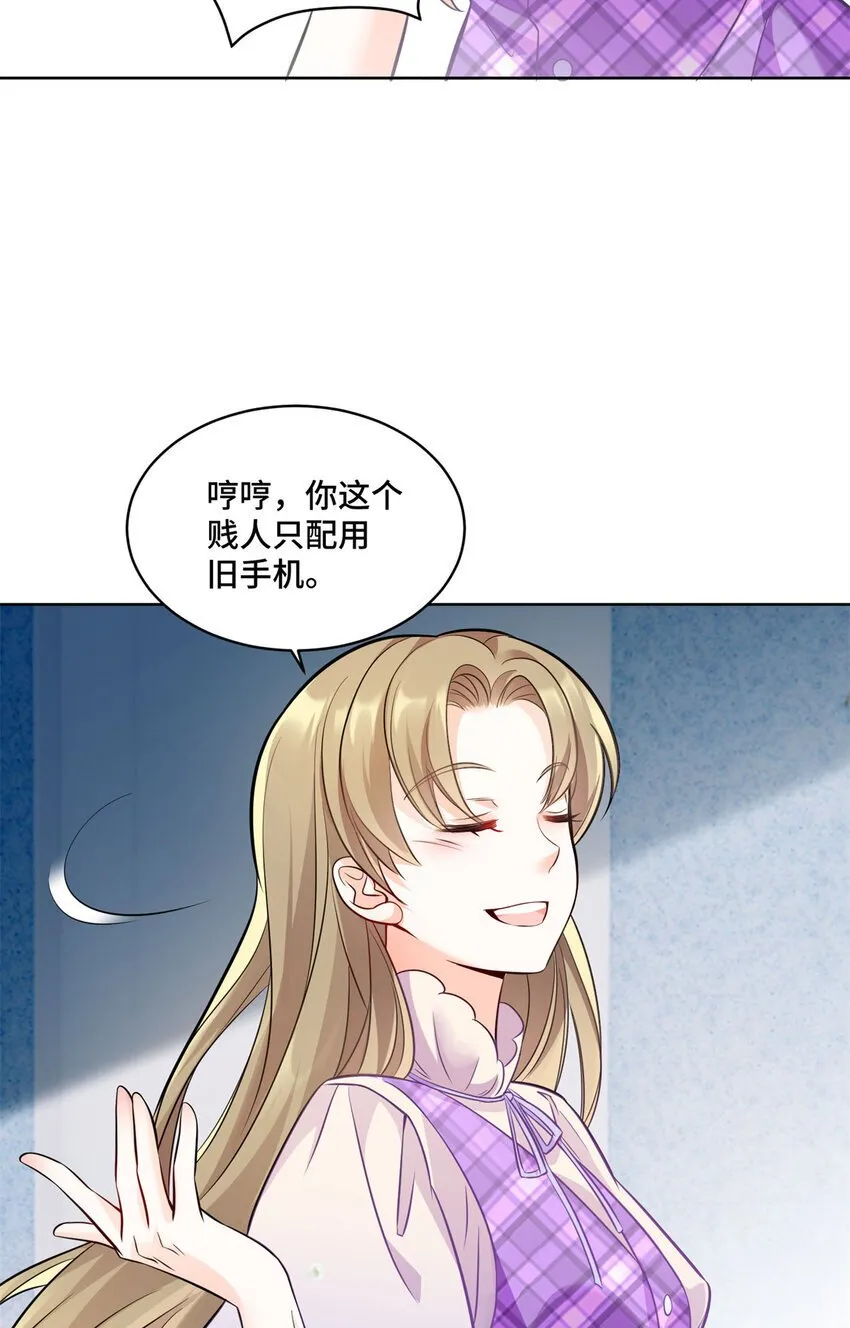 04 省得看到不该看的 第28页