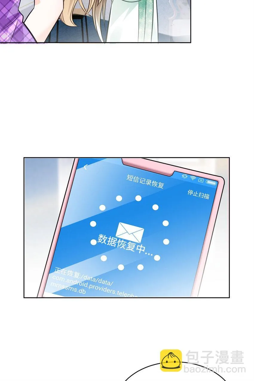 04 省得看到不该看的 第30页
