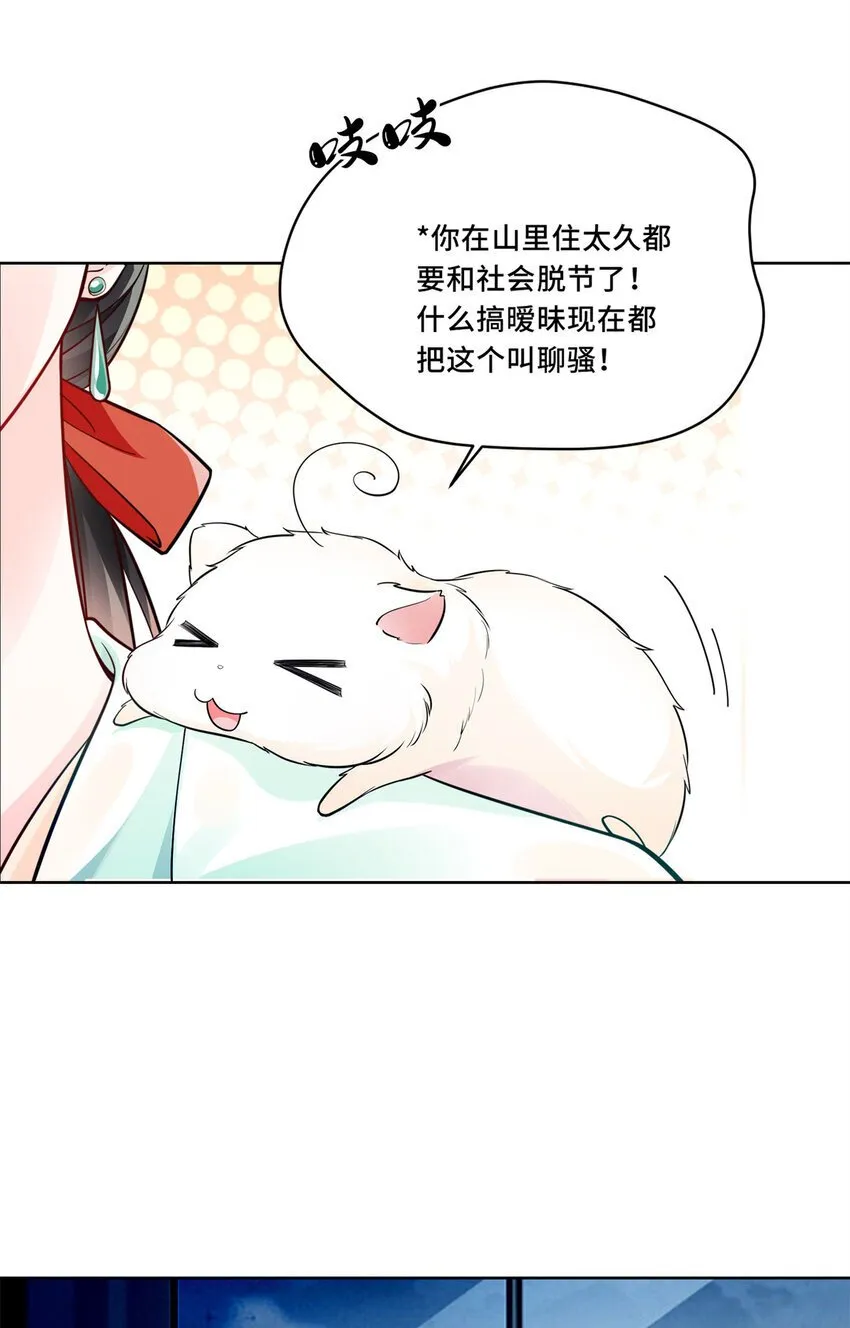 04 省得看到不该看的 第35页