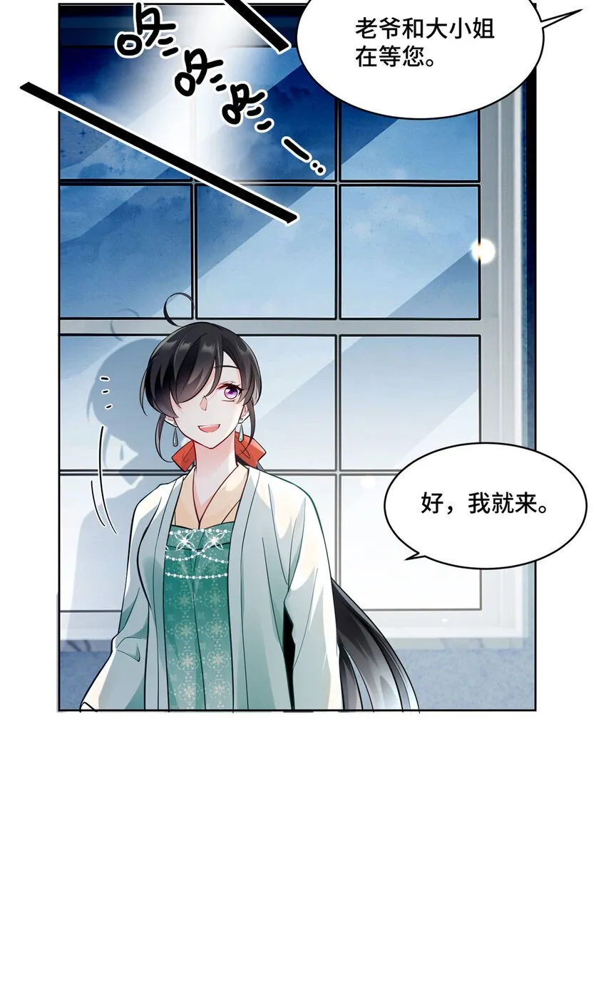 04 省得看到不该看的 第38页