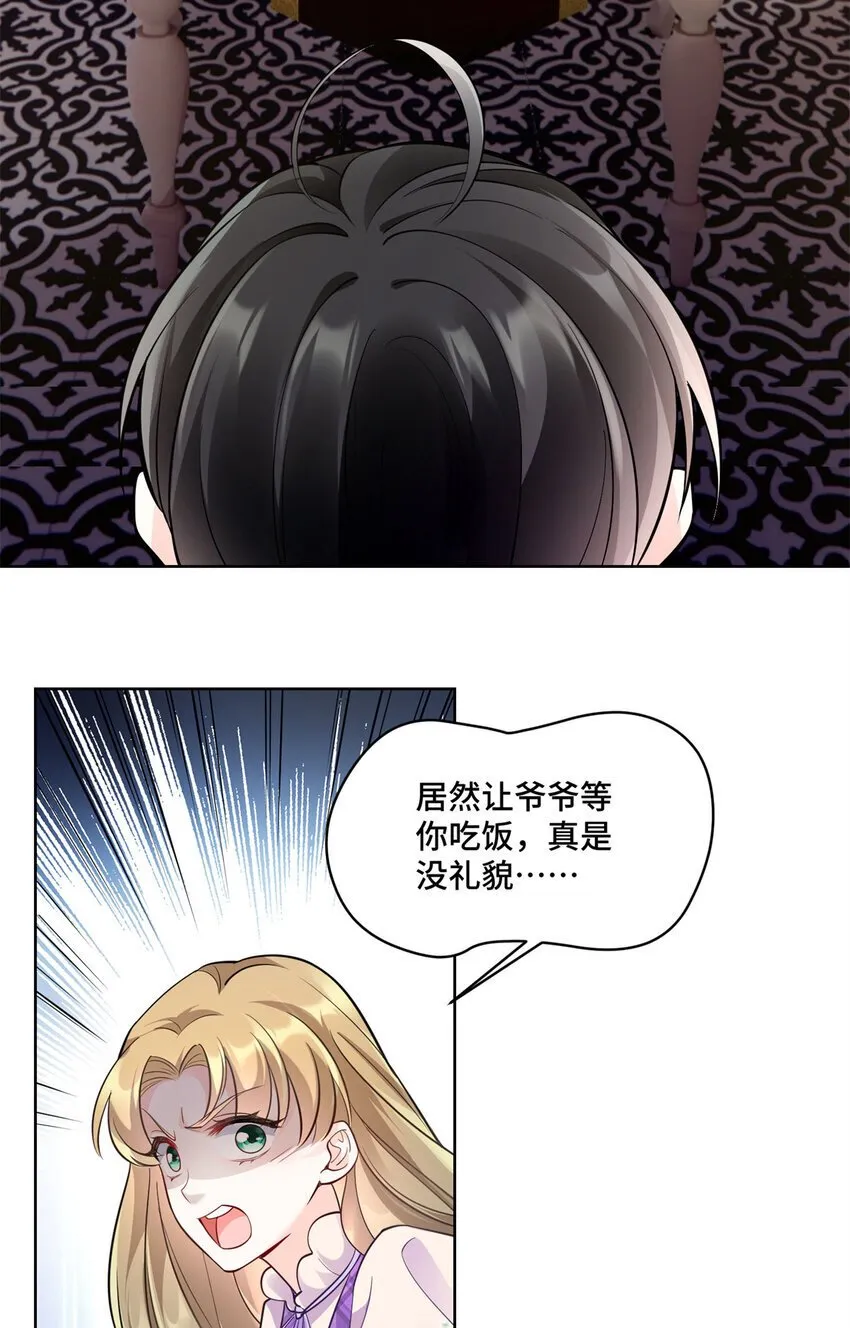 04 省得看到不该看的 第40页