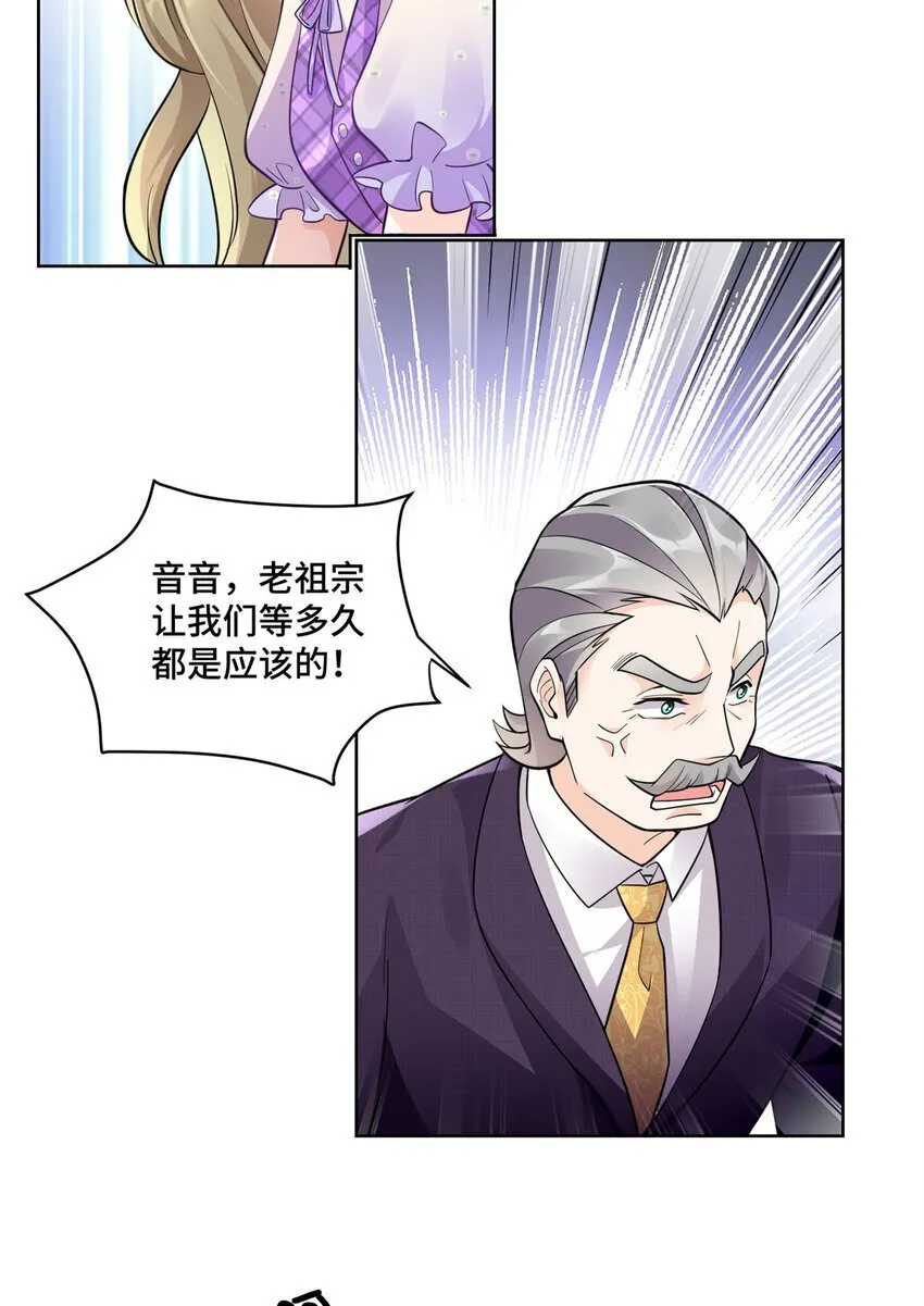 04 省得看到不该看的 第41页