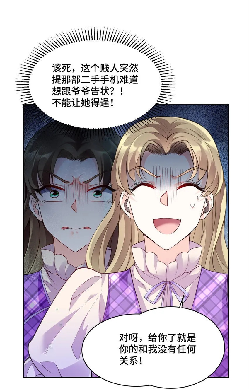 04 省得看到不该看的 第43页
