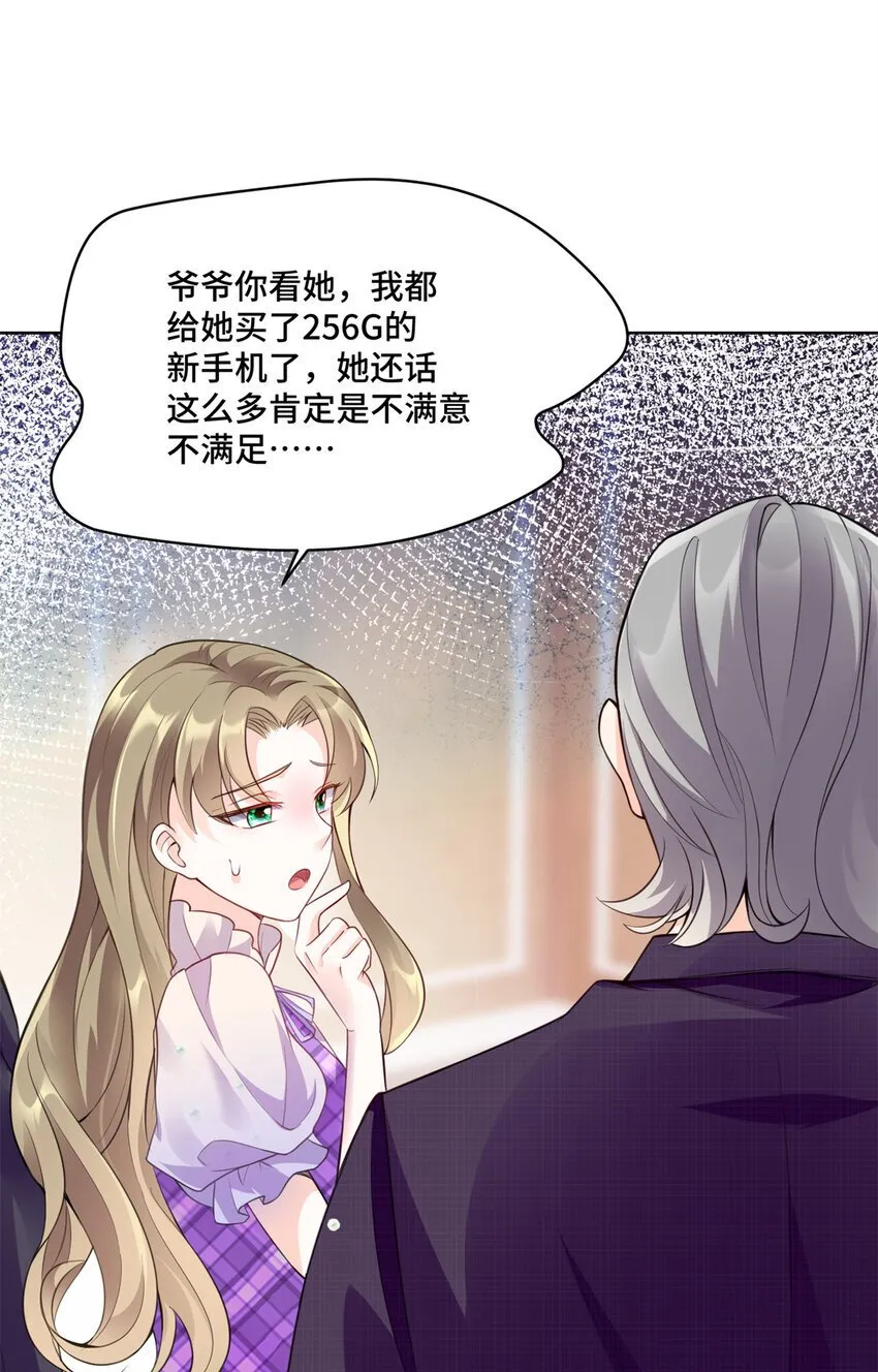 04 省得看到不该看的 第44页