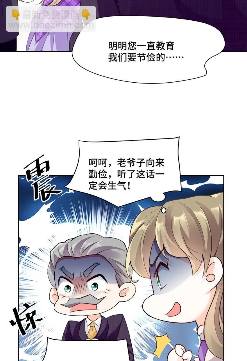 04 省得看到不该看的 第45页