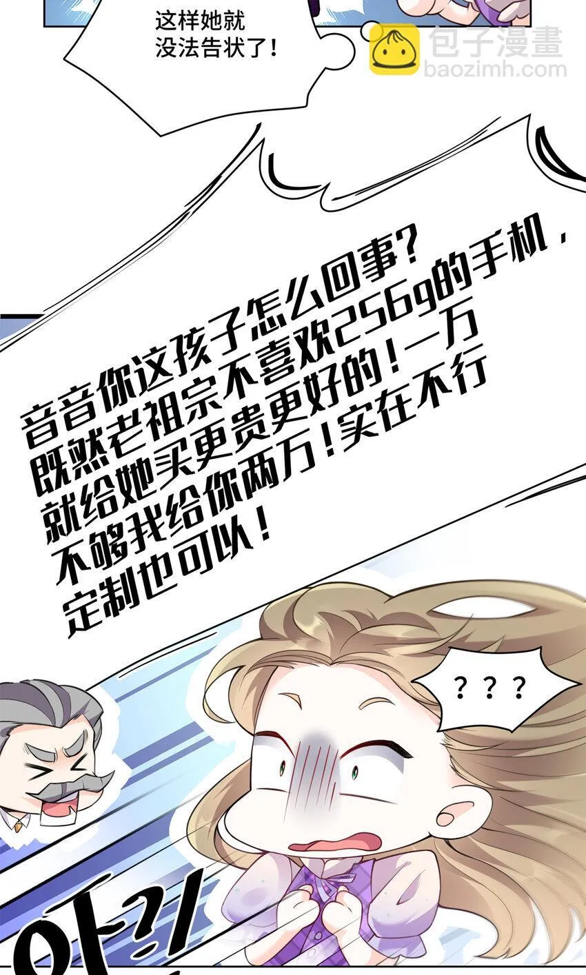 04 省得看到不该看的 第46页