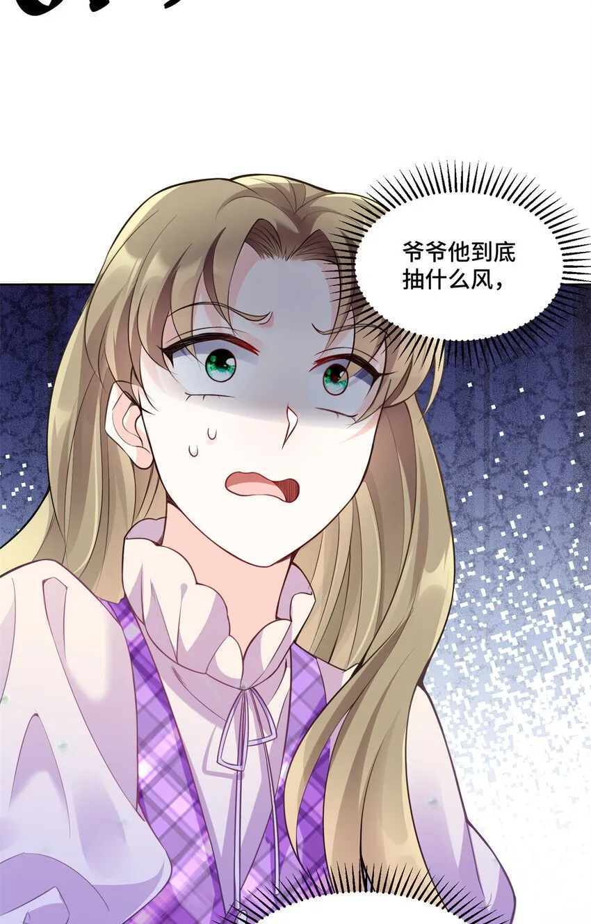 04 省得看到不该看的 第47页
