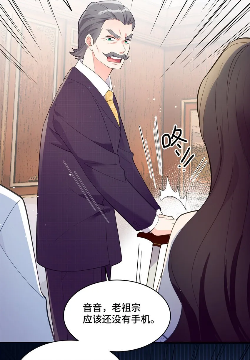 03 我要吸那个男人的灵气！ 第3页