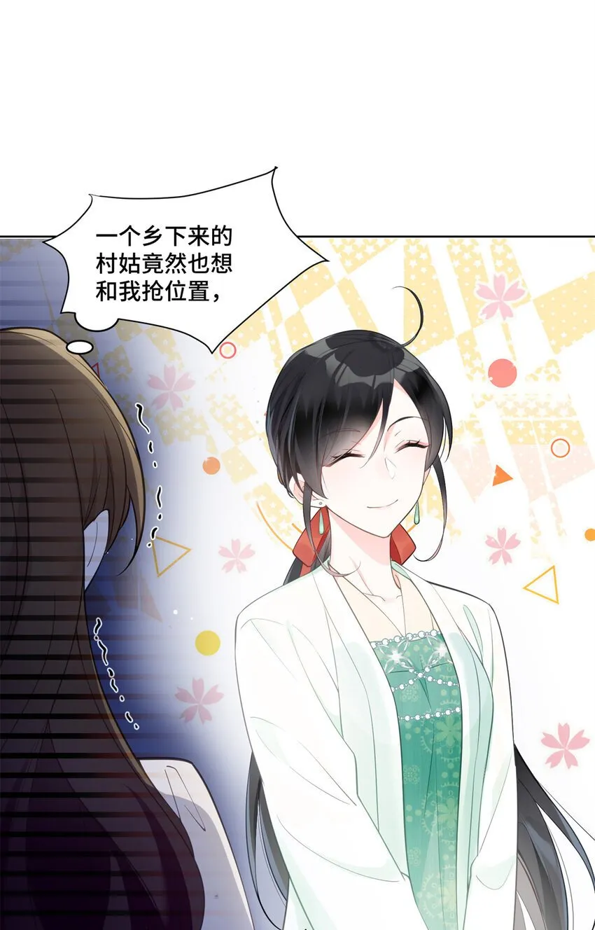 03 我要吸那个男人的灵气！ 第5页