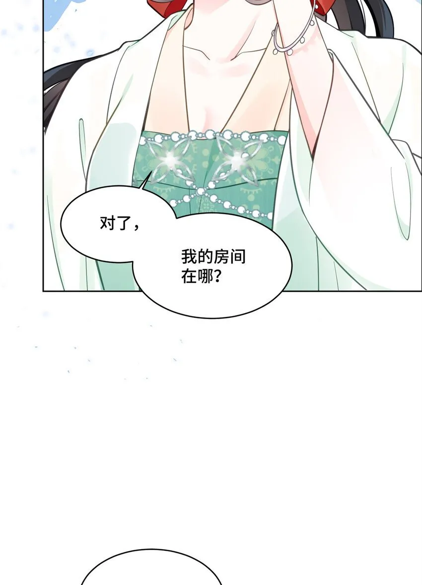 03 我要吸那个男人的灵气！ 第7页