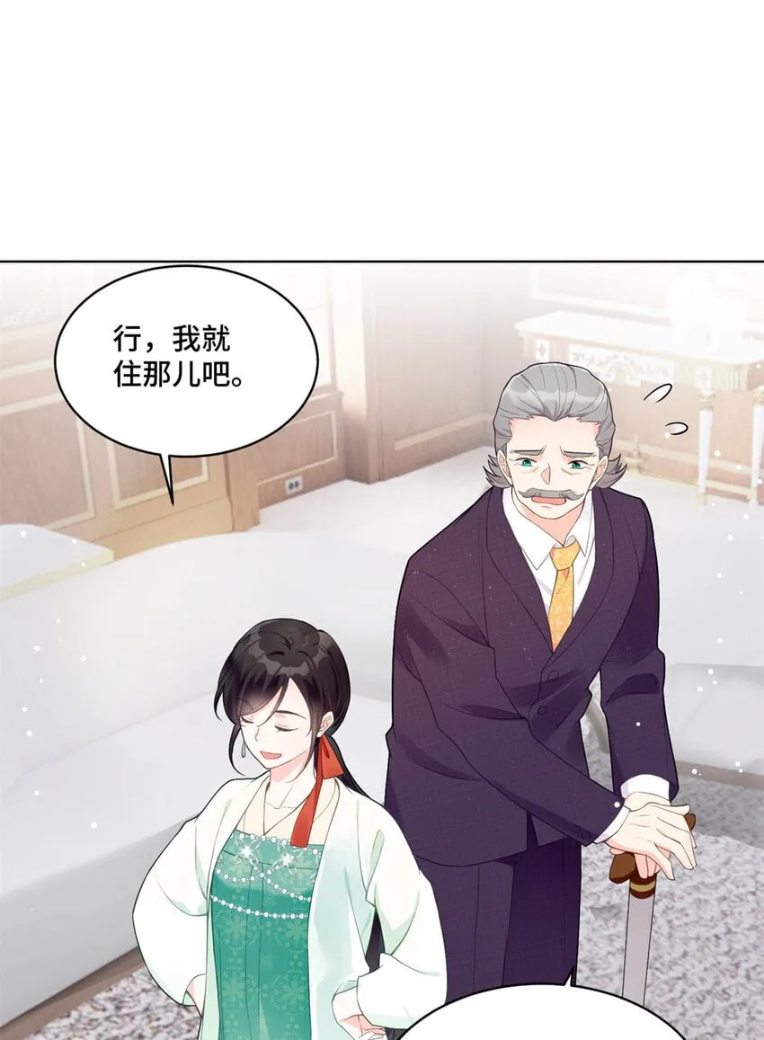 03 我要吸那个男人的灵气！ 第10页