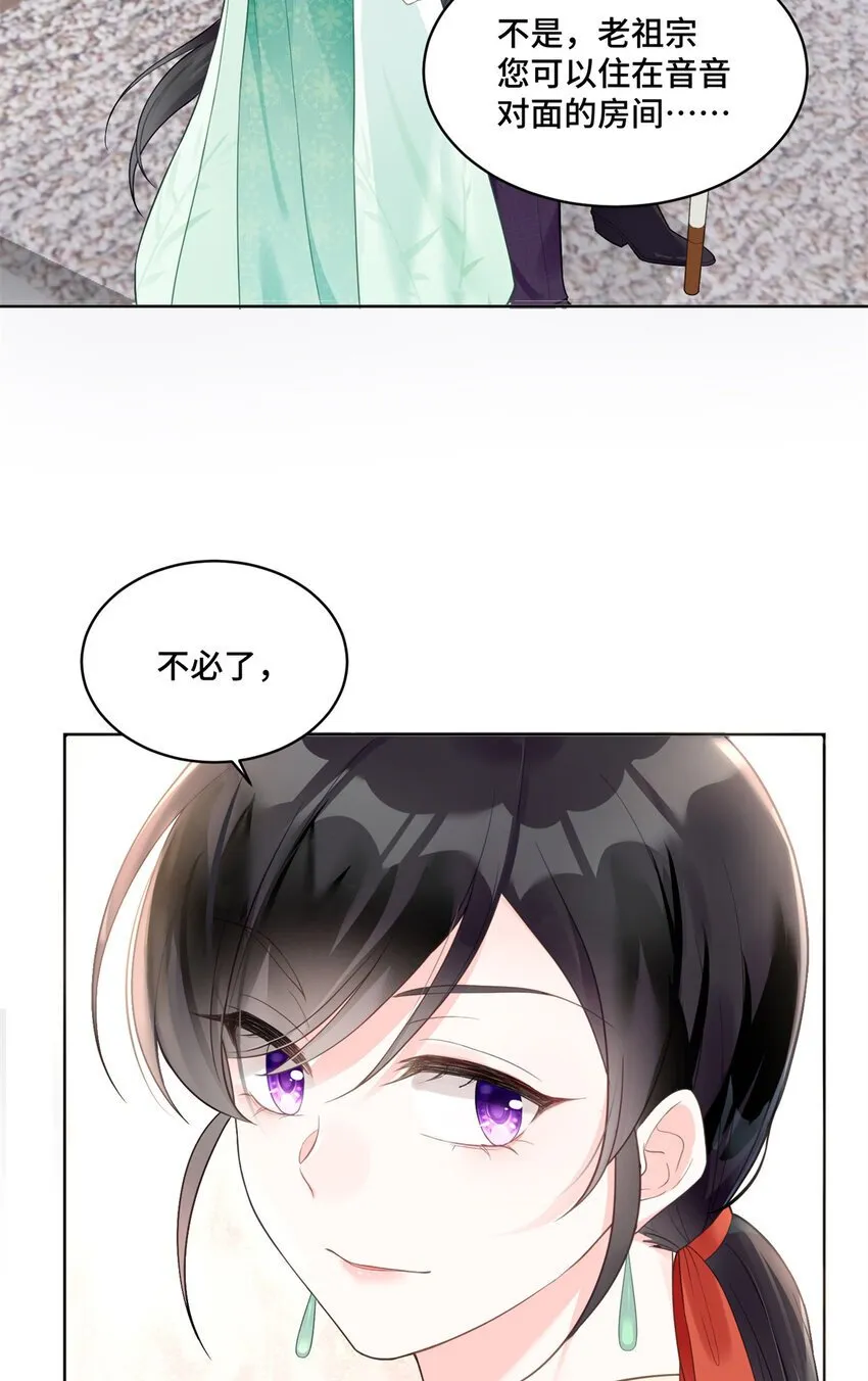 03 我要吸那个男人的灵气！ 第11页