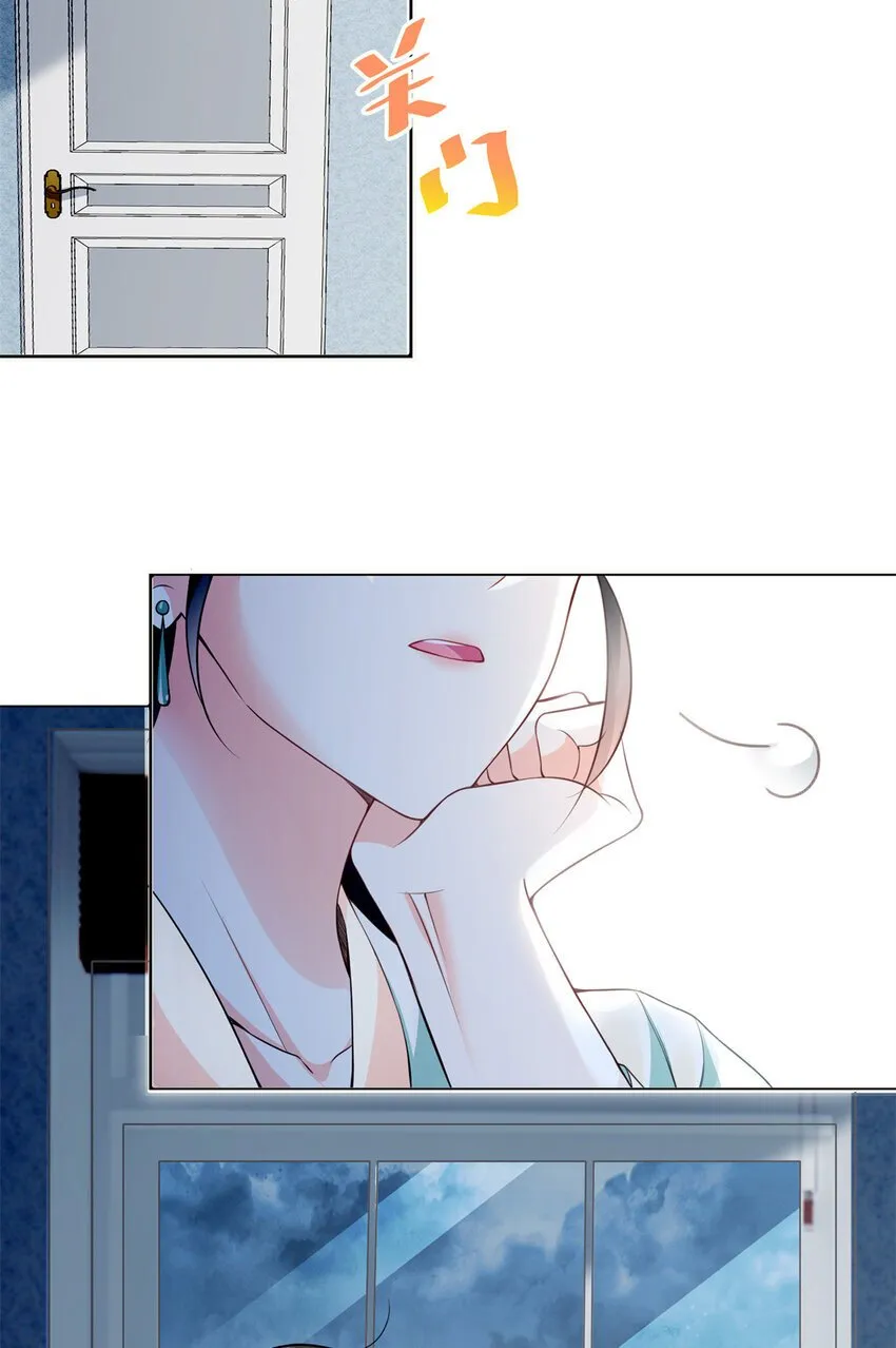 03 我要吸那个男人的灵气！ 第22页