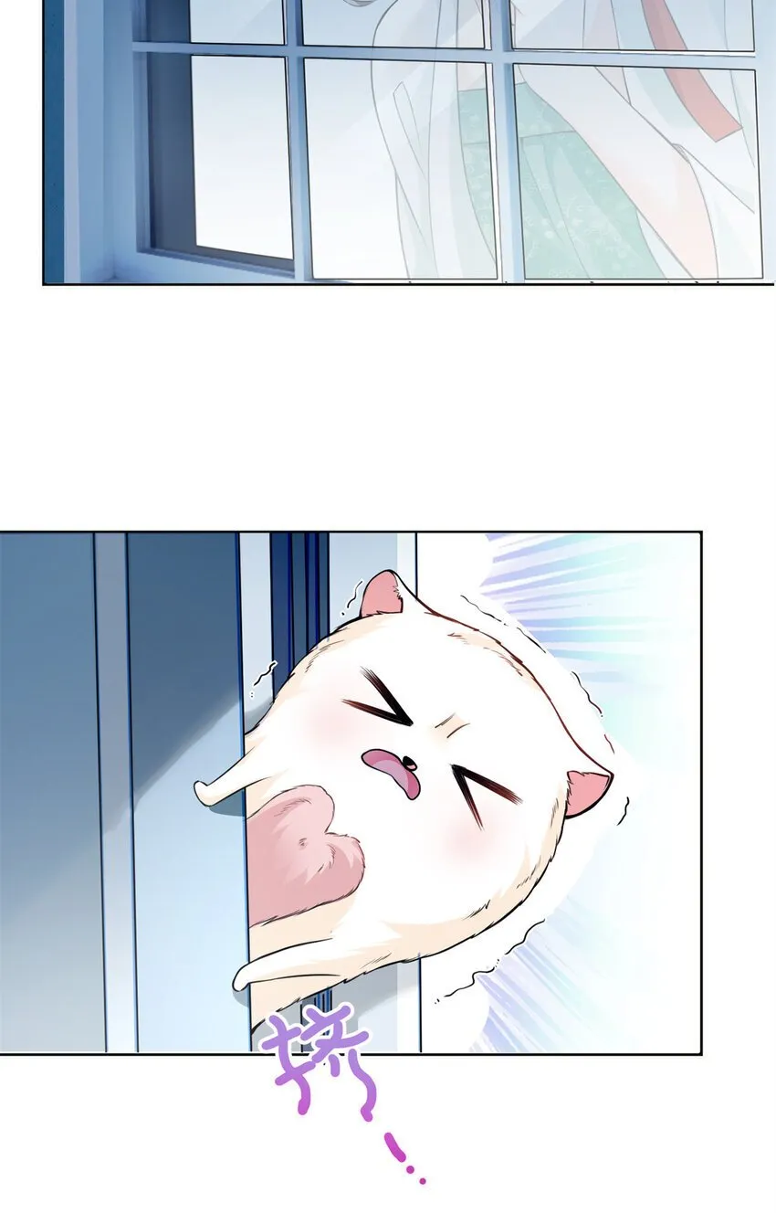 03 我要吸那个男人的灵气！ 第25页