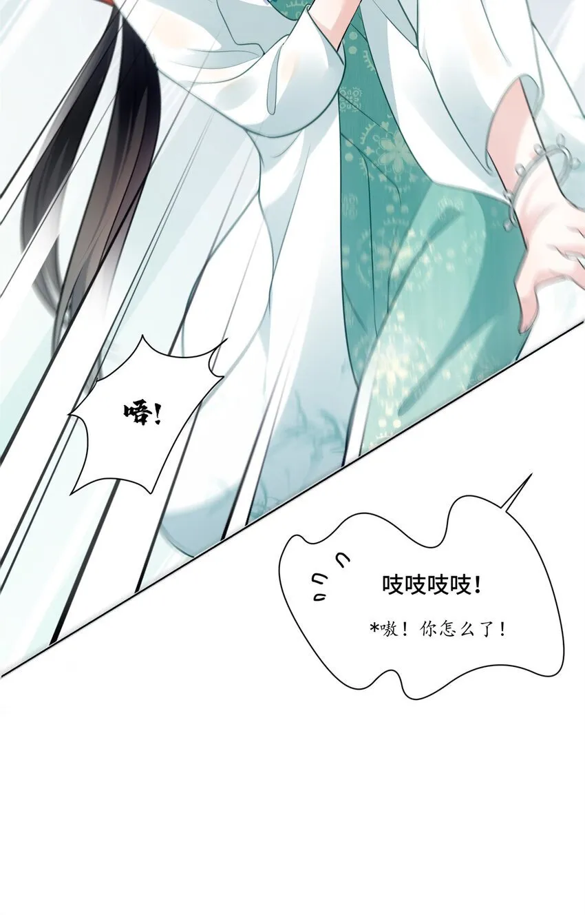 03 我要吸那个男人的灵气！ 第33页