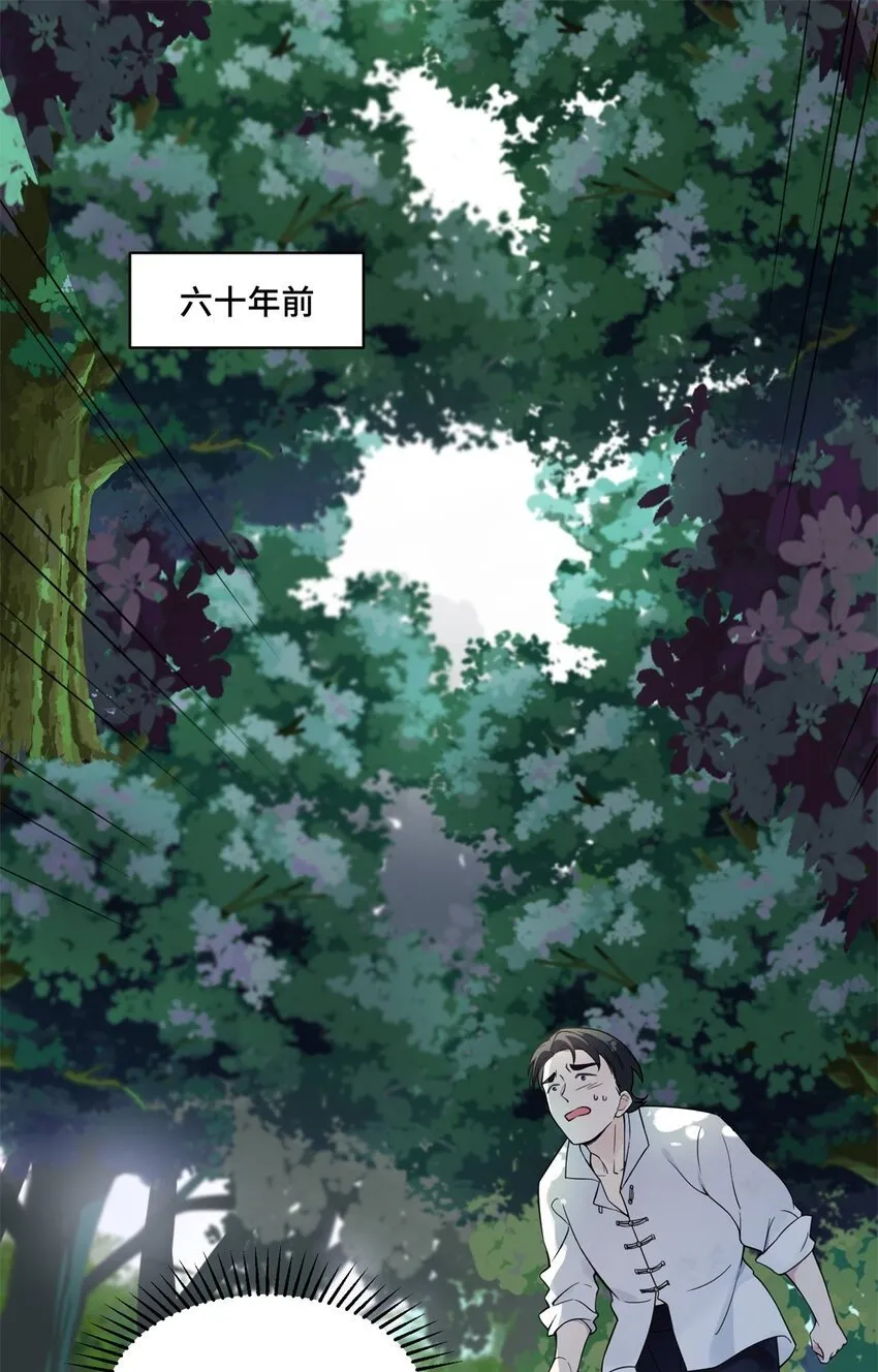02 我就喜欢看狗咬狗 第2页