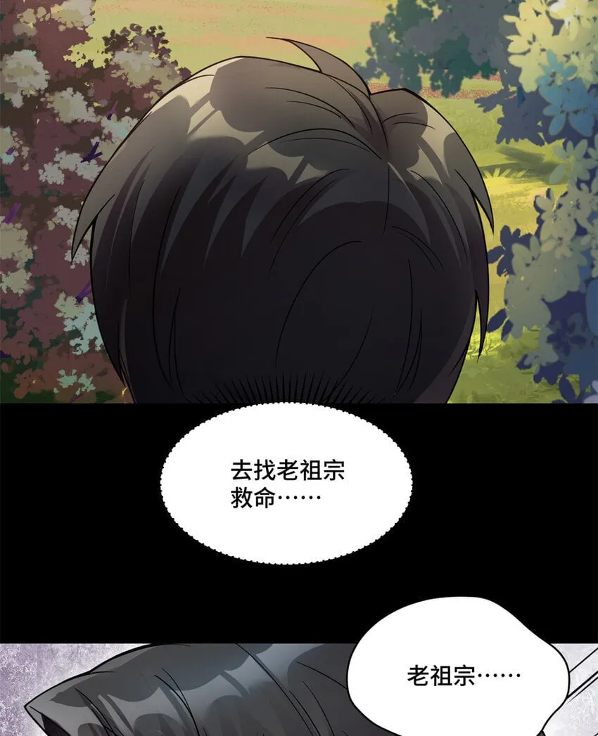 02 我就喜欢看狗咬狗 第4页