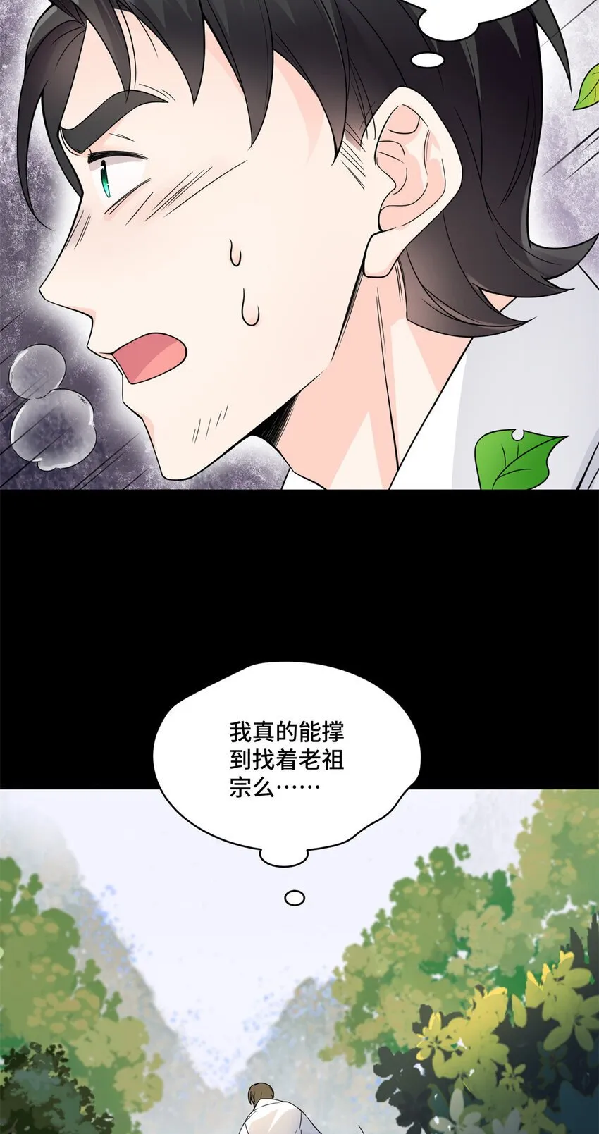 02 我就喜欢看狗咬狗 第5页
