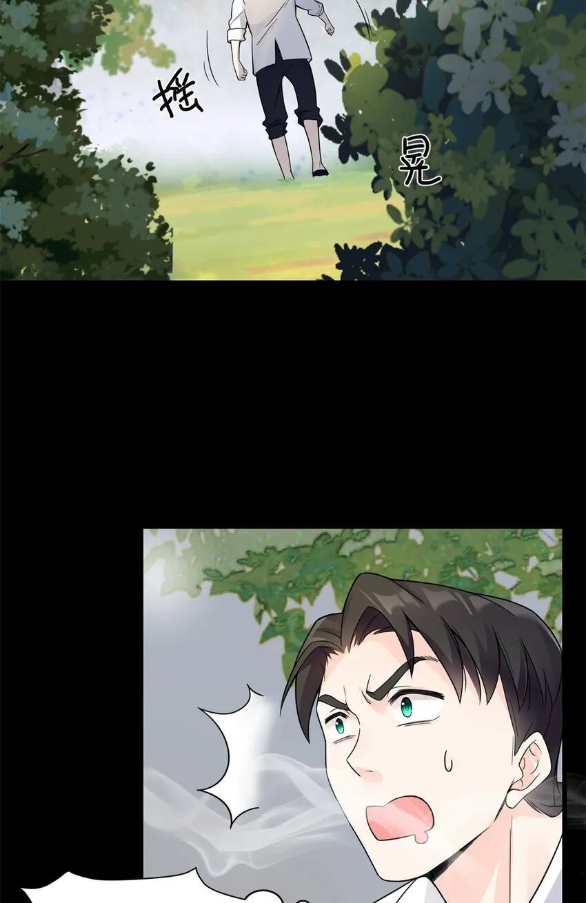02 我就喜欢看狗咬狗 第6页