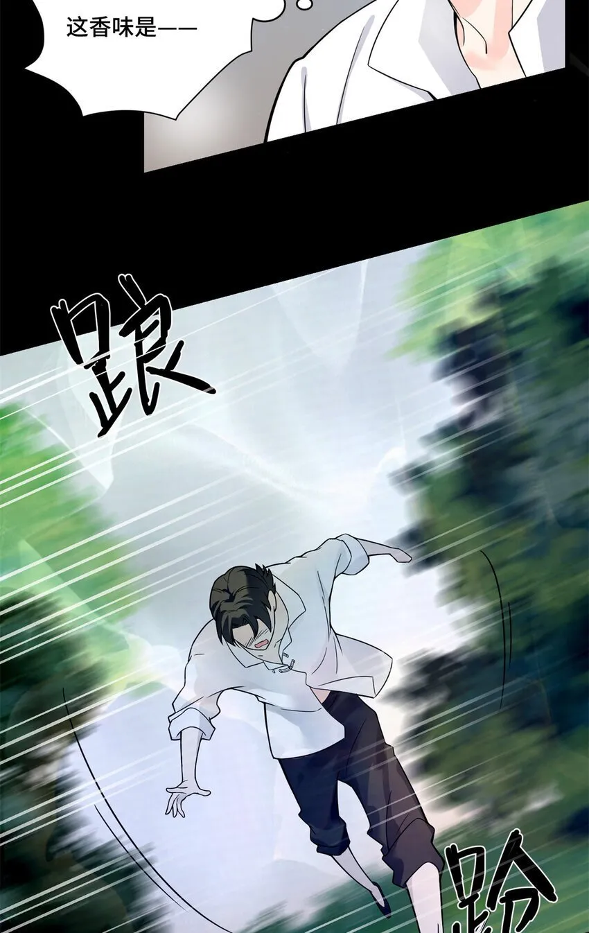 02 我就喜欢看狗咬狗 第7页