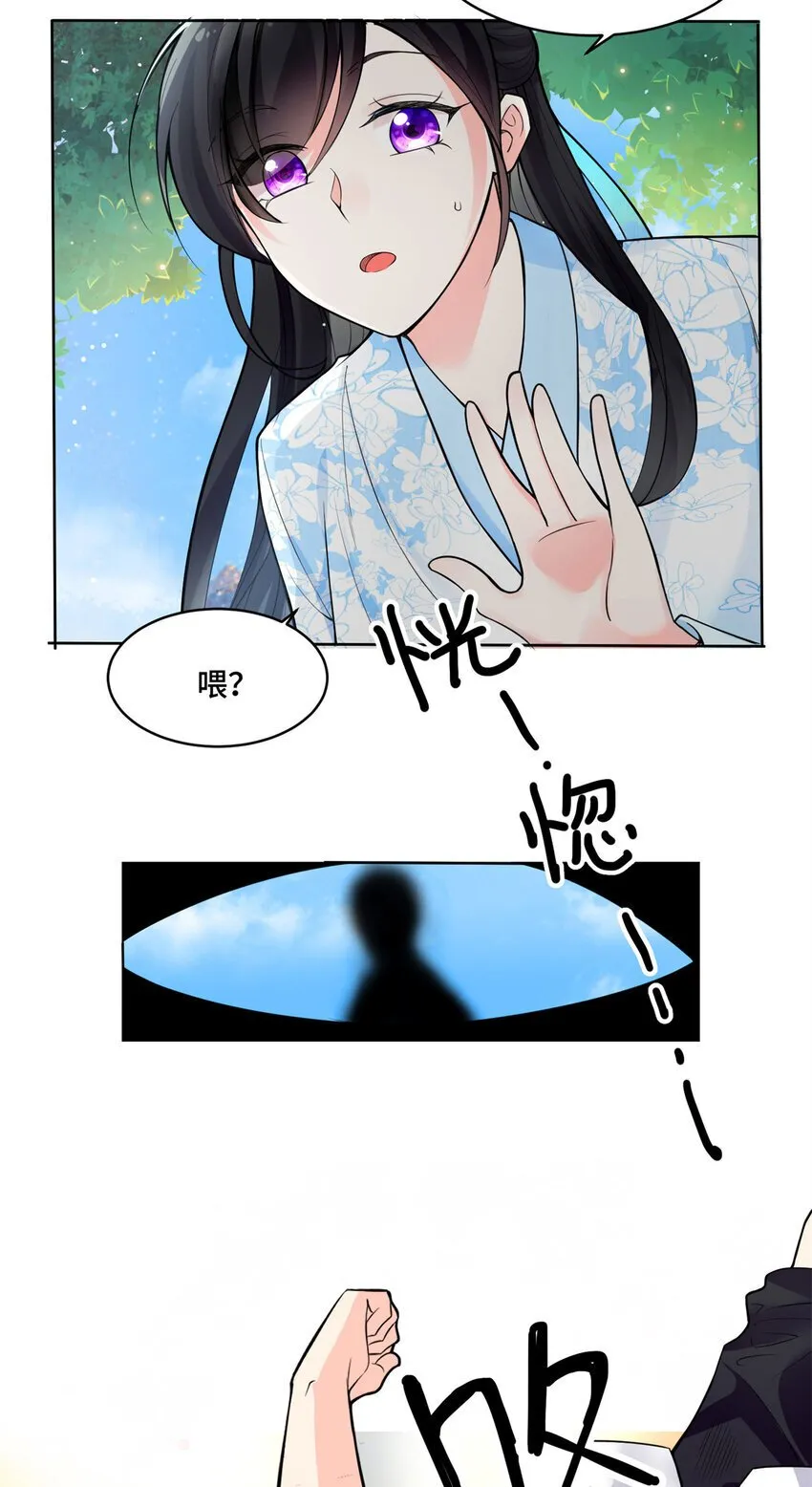 02 我就喜欢看狗咬狗 第12页