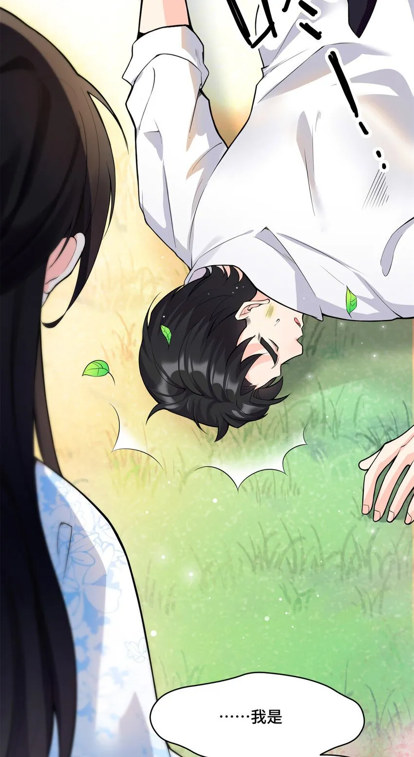 02 我就喜欢看狗咬狗 第13页