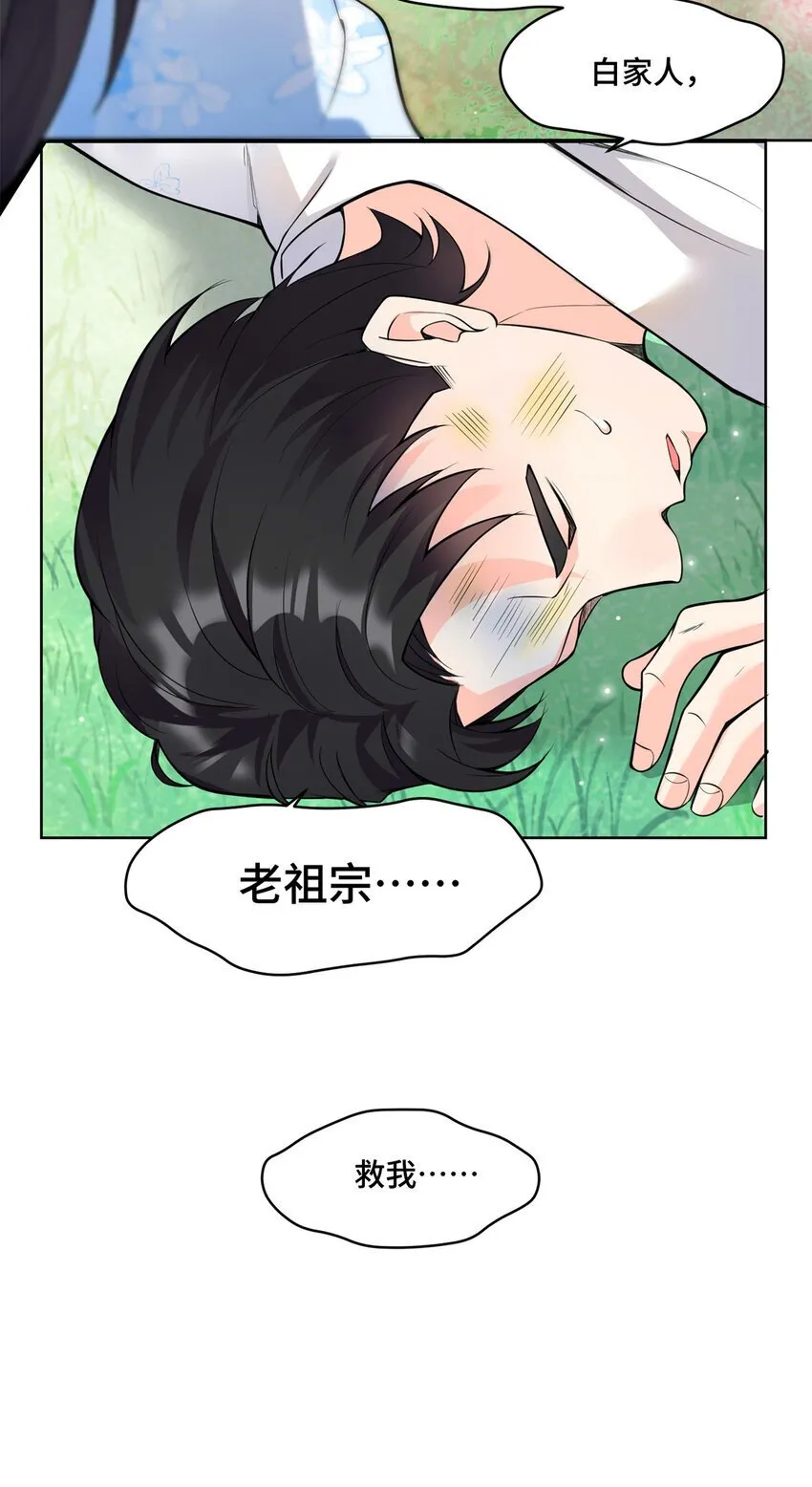 02 我就喜欢看狗咬狗 第14页
