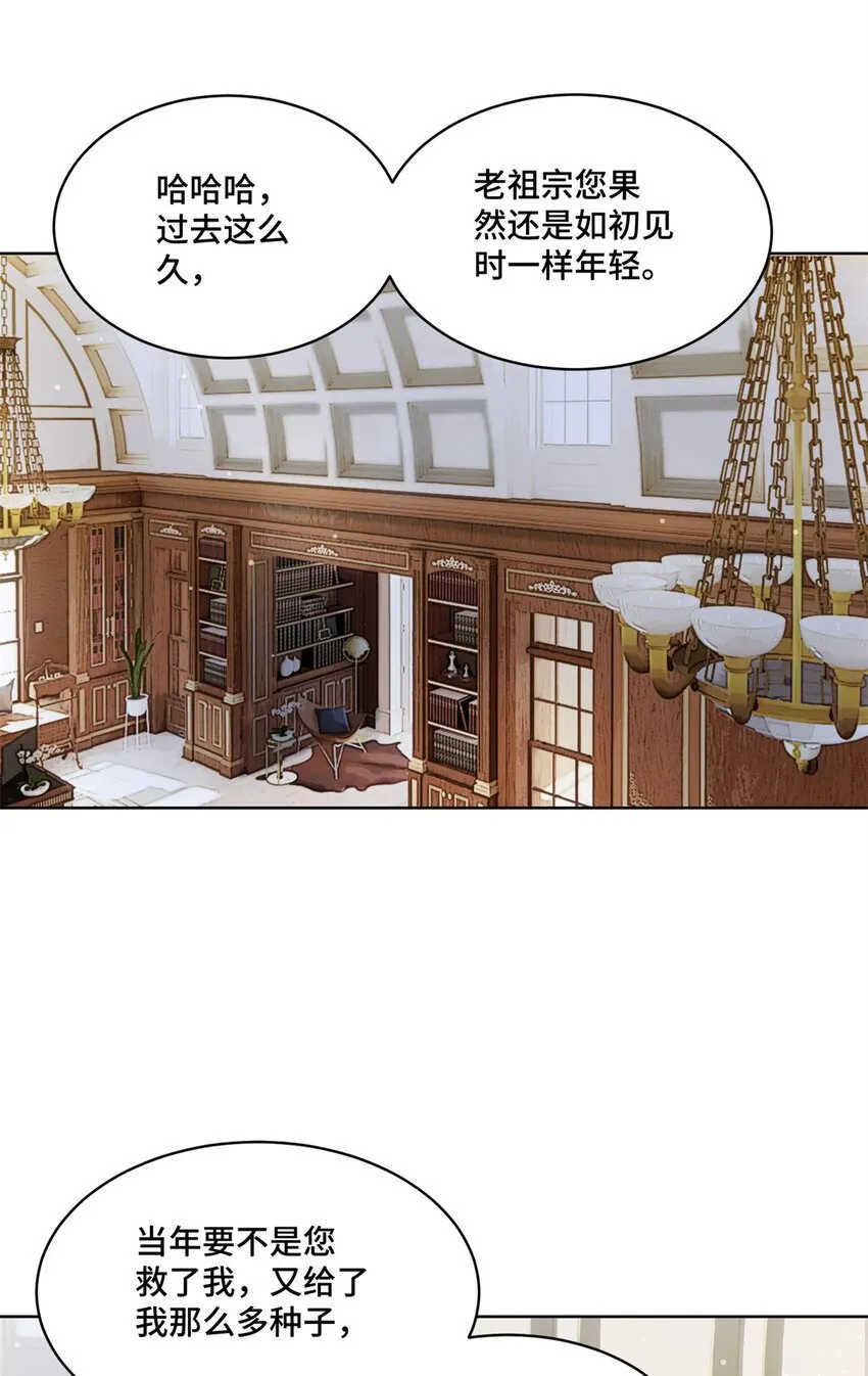 02 我就喜欢看狗咬狗 第15页