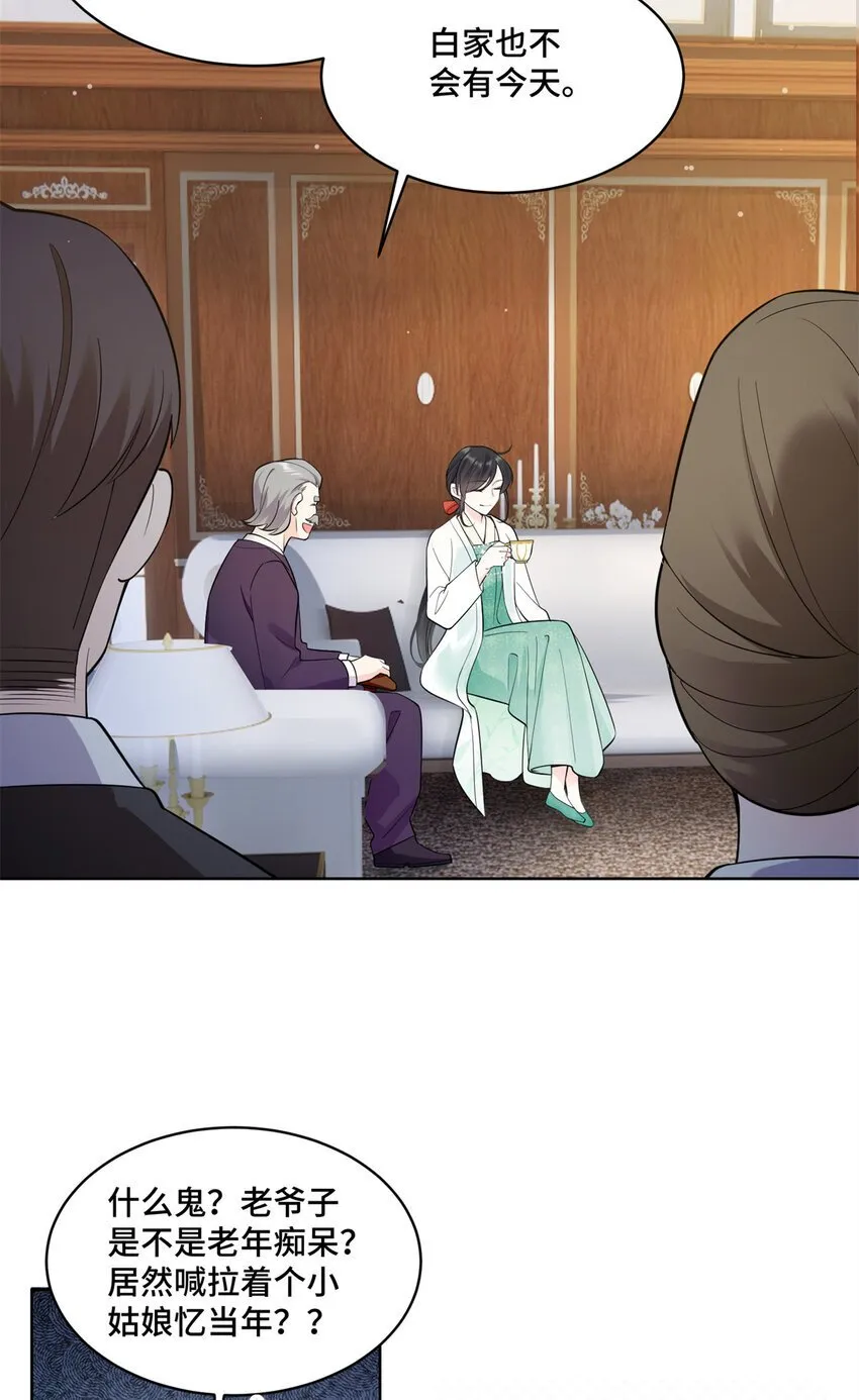 02 我就喜欢看狗咬狗 第16页