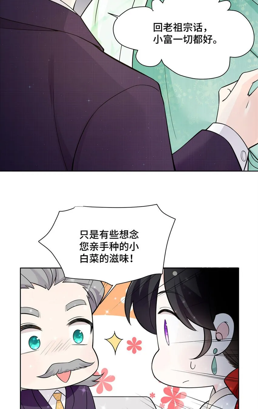 02 我就喜欢看狗咬狗 第19页