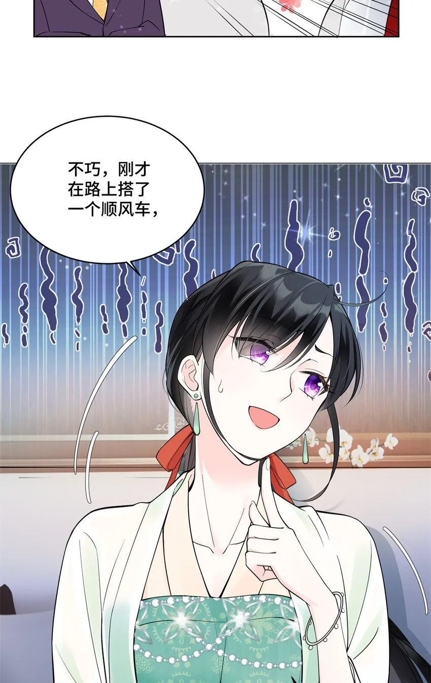 02 我就喜欢看狗咬狗 第20页