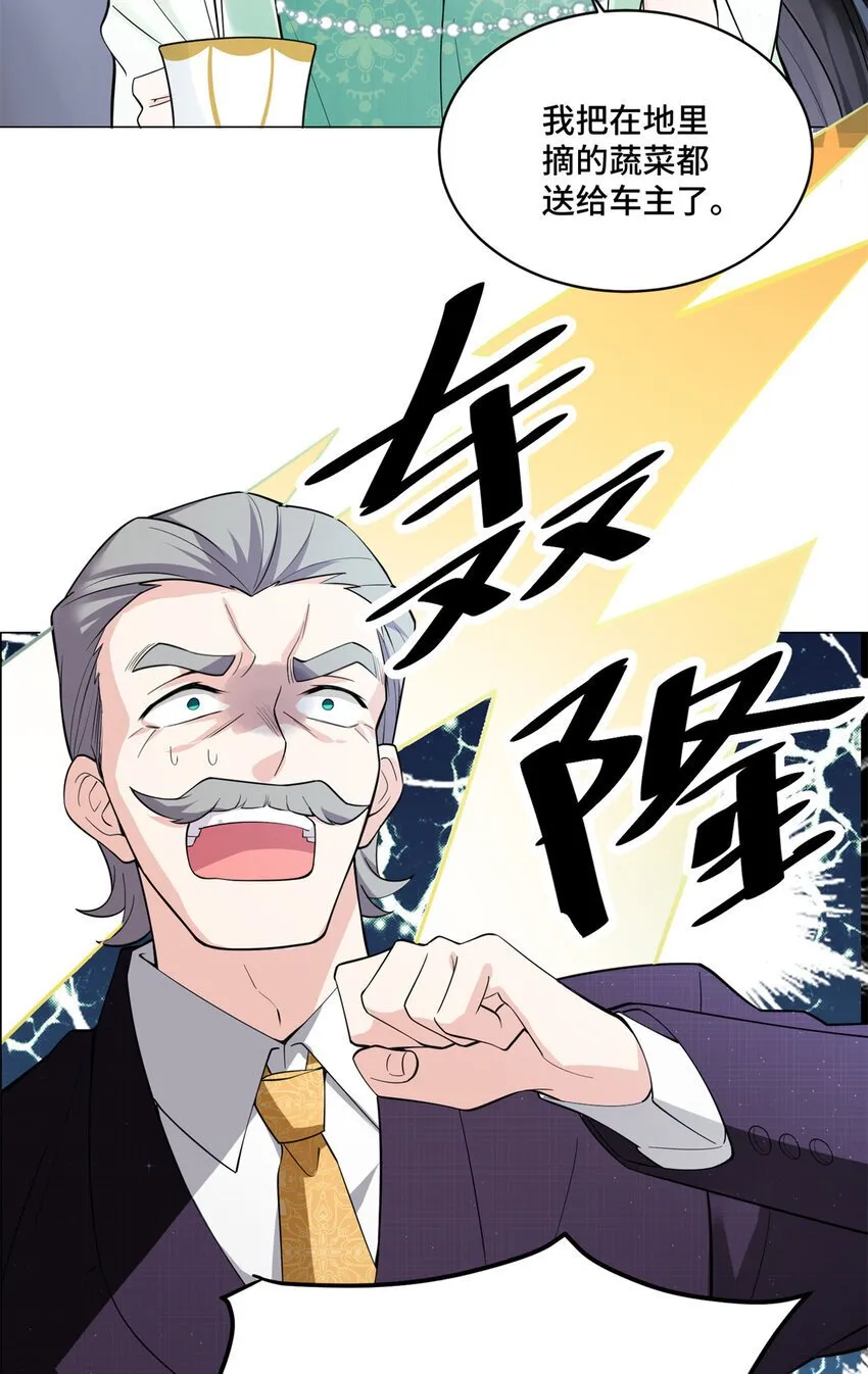 02 我就喜欢看狗咬狗 第21页